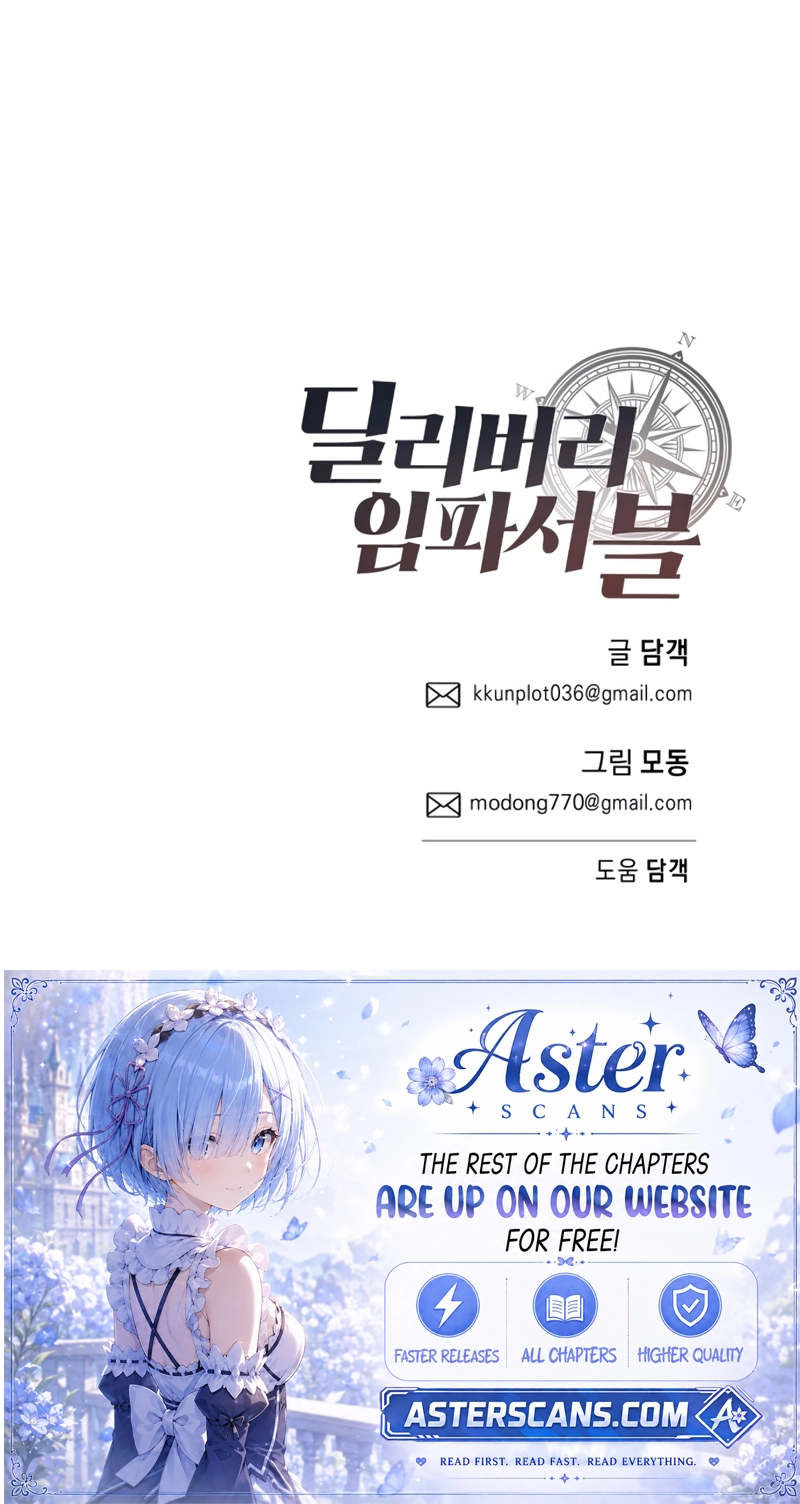 Read Delivery Impossible chapter 1.7 image 123 on Lezhin