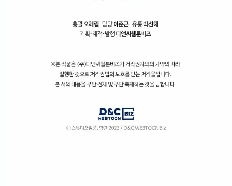 Read Delivery Man From Murim chapter 15 image 63 on Lezhin