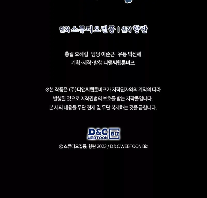 Read Delivery Man From Murim chapter 17 image 70 on Lezhin