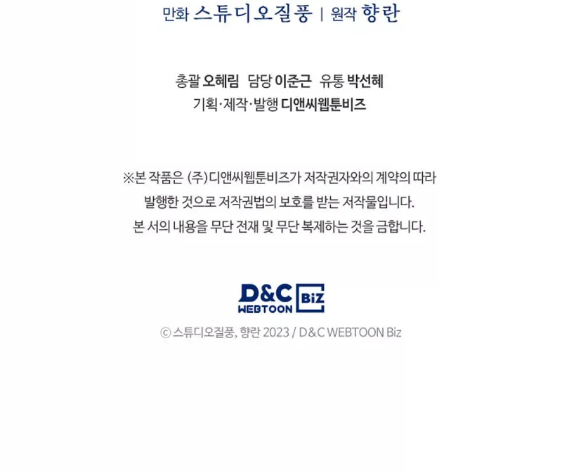 Read Delivery Man From Murim chapter 18 image 63 on Lezhin