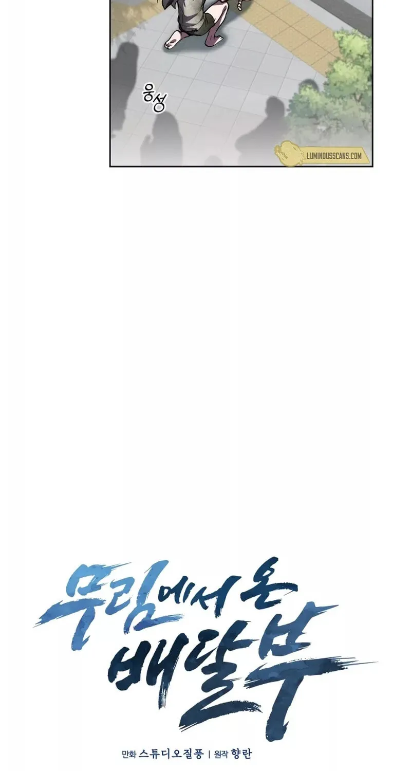 Read Delivery Man From Murim chapter 2 image 7 on Lezhin