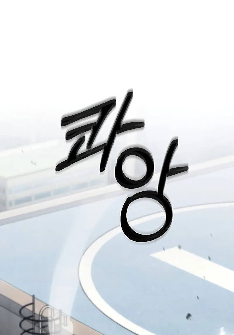 Read Delivery Man From Murim chapter 29 image 79 on Lezhin