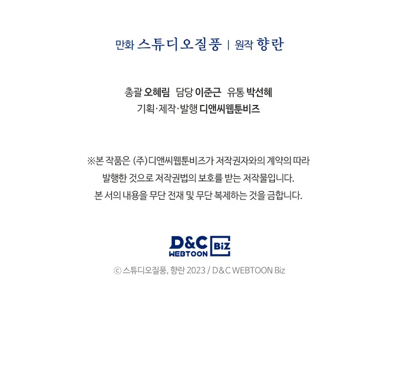 Read Delivery Man From Murim chapter 29 image 88 on Lezhin