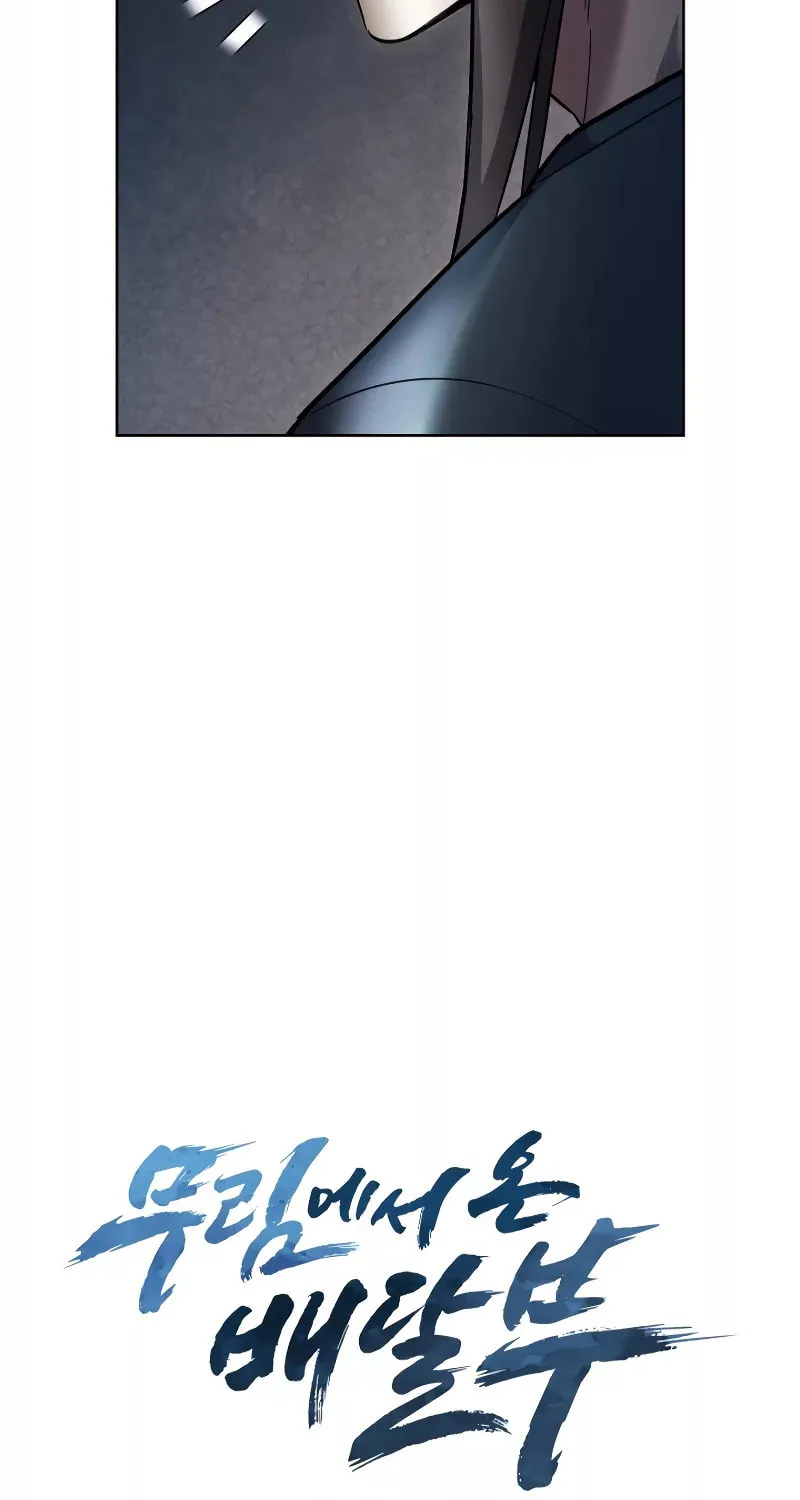 Read Delivery Man From Murim chapter 3 image 11 on Lezhin