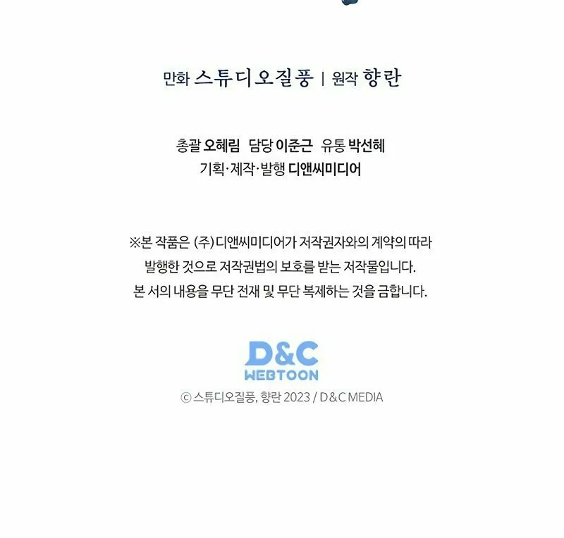 Read Delivery Man From Murim chapter 34 image 76 on Lezhin