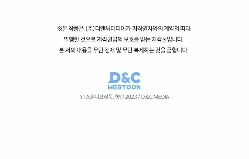 Read Delivery Man From Murim chapter 41 image 73 on Lezhin