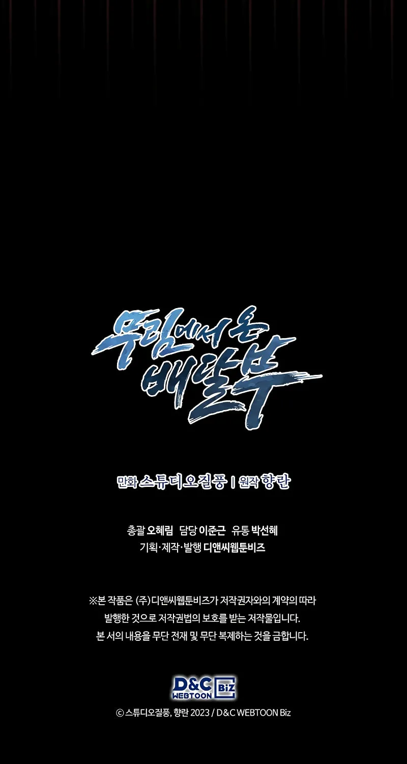 Read Delivery Man From Murim chapter 43 image 78 on Lezhin