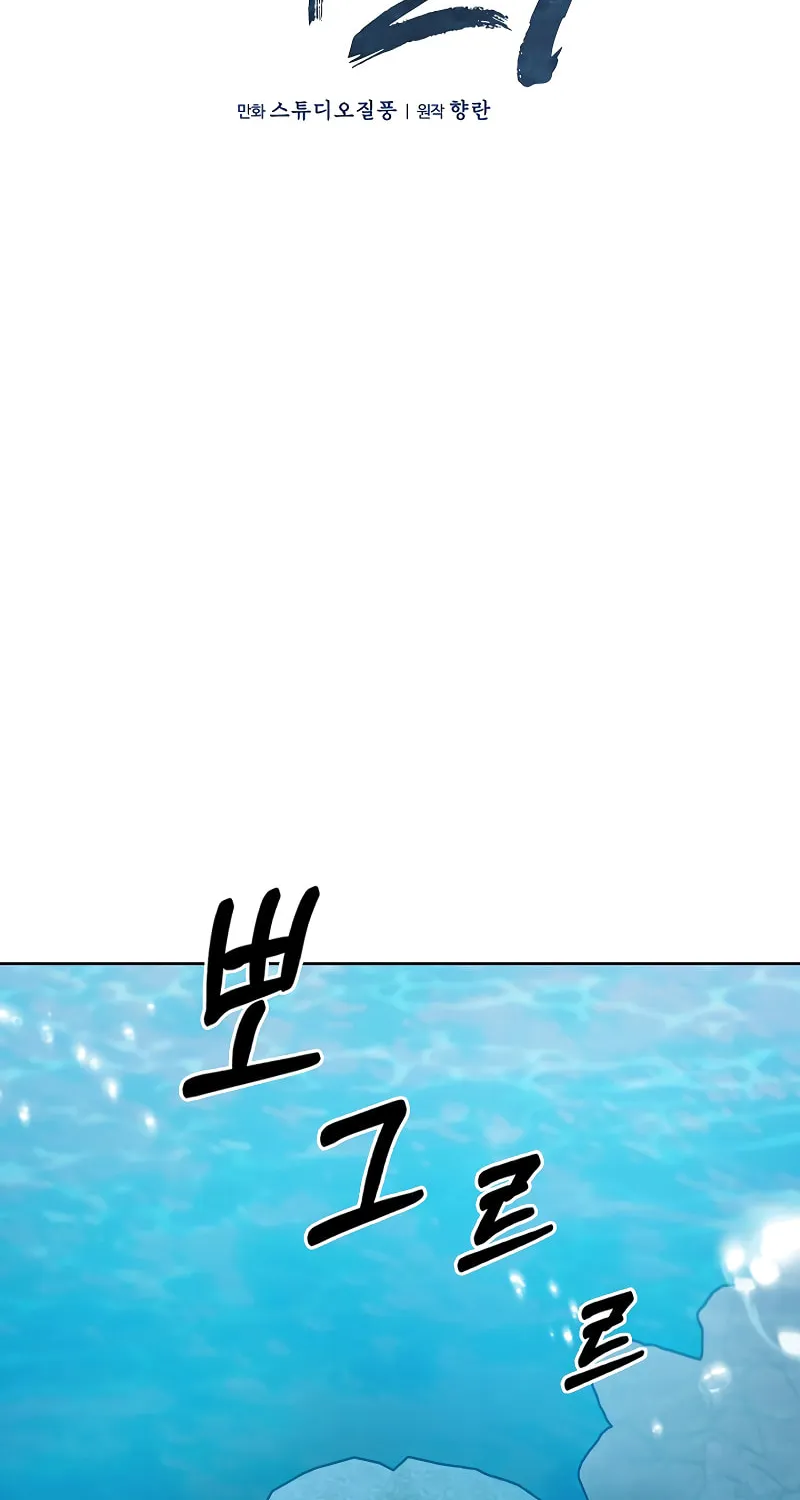 Read Delivery Man From Murim chapter 51 image 36 on Lezhin