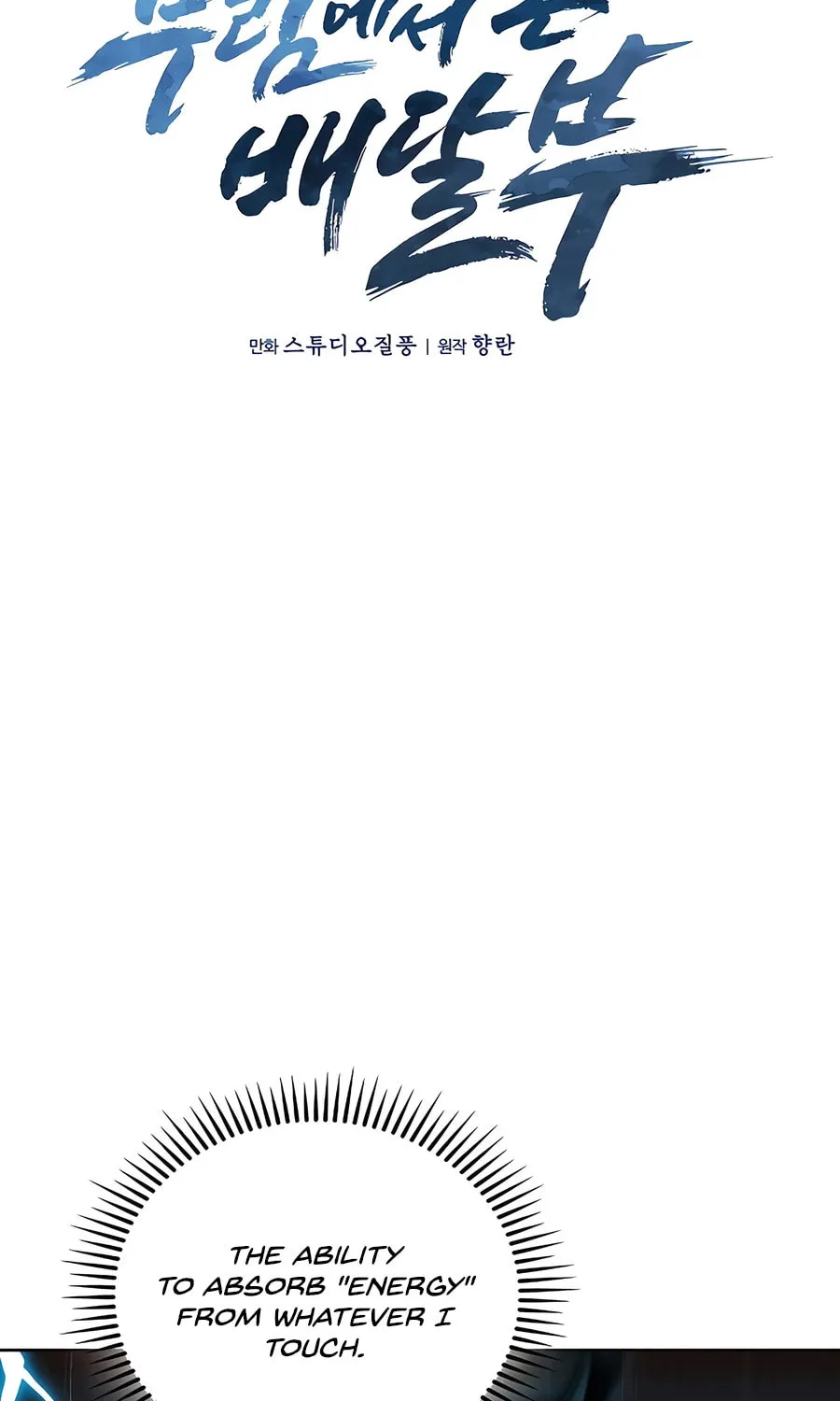 Read Delivery Man From Murim chapter 61 image 24 on Lezhin