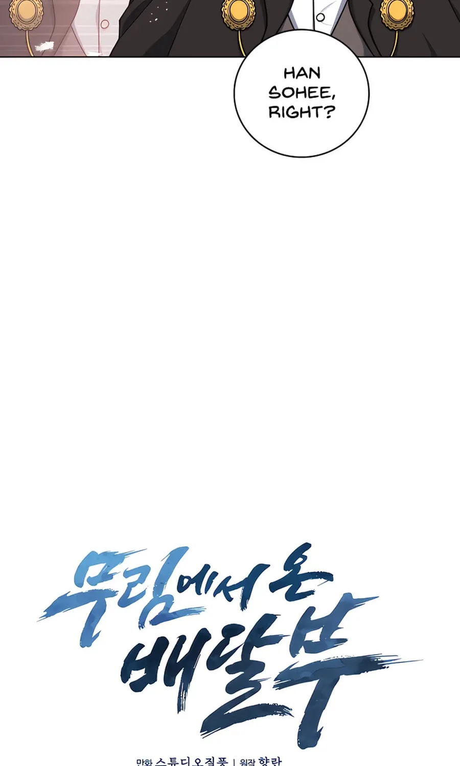 Read Delivery Man From Murim chapter 68 image 25 on Lezhin