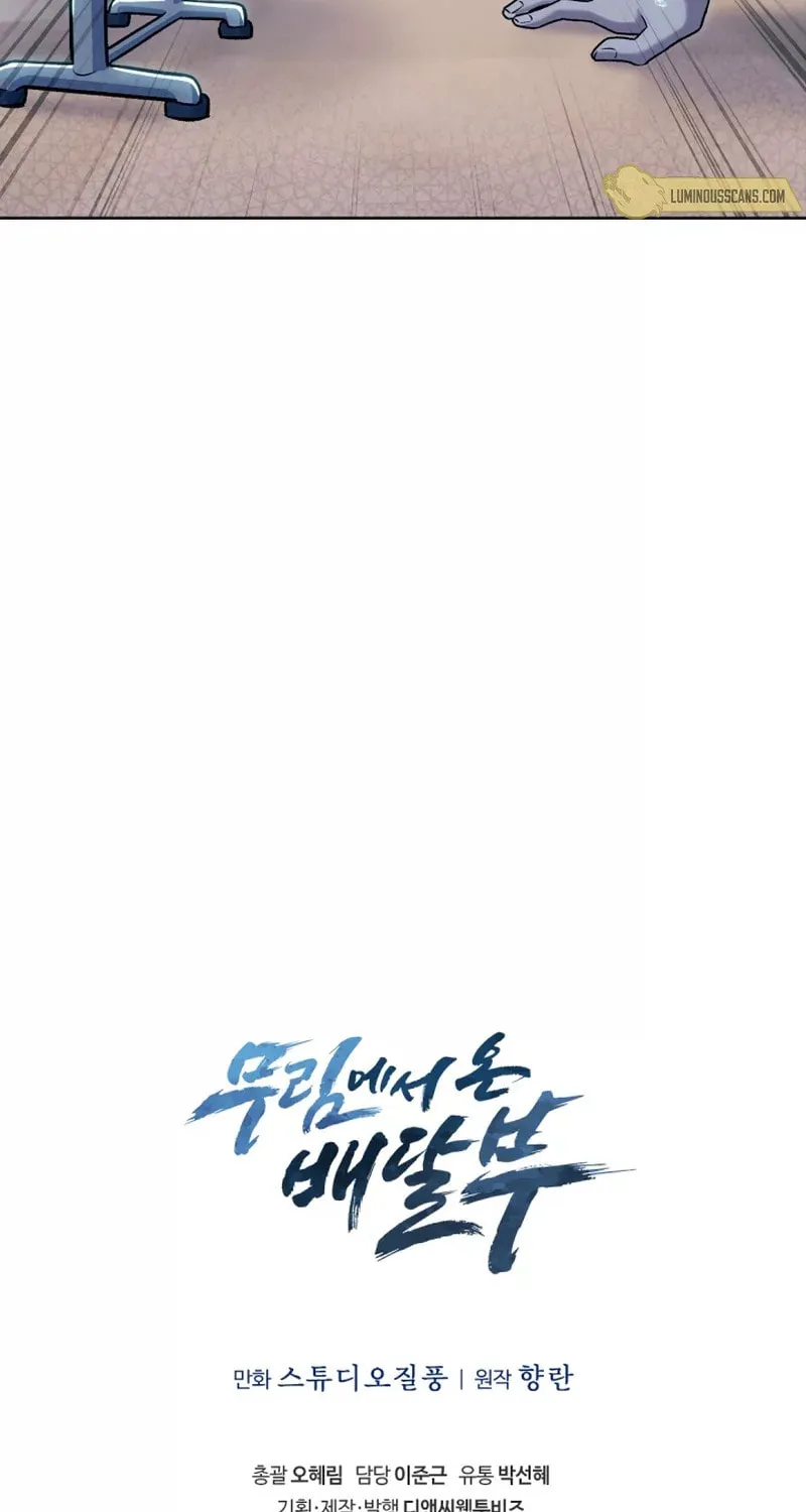Read Delivery Man From Murim chapter 7 image 92 on Lezhin