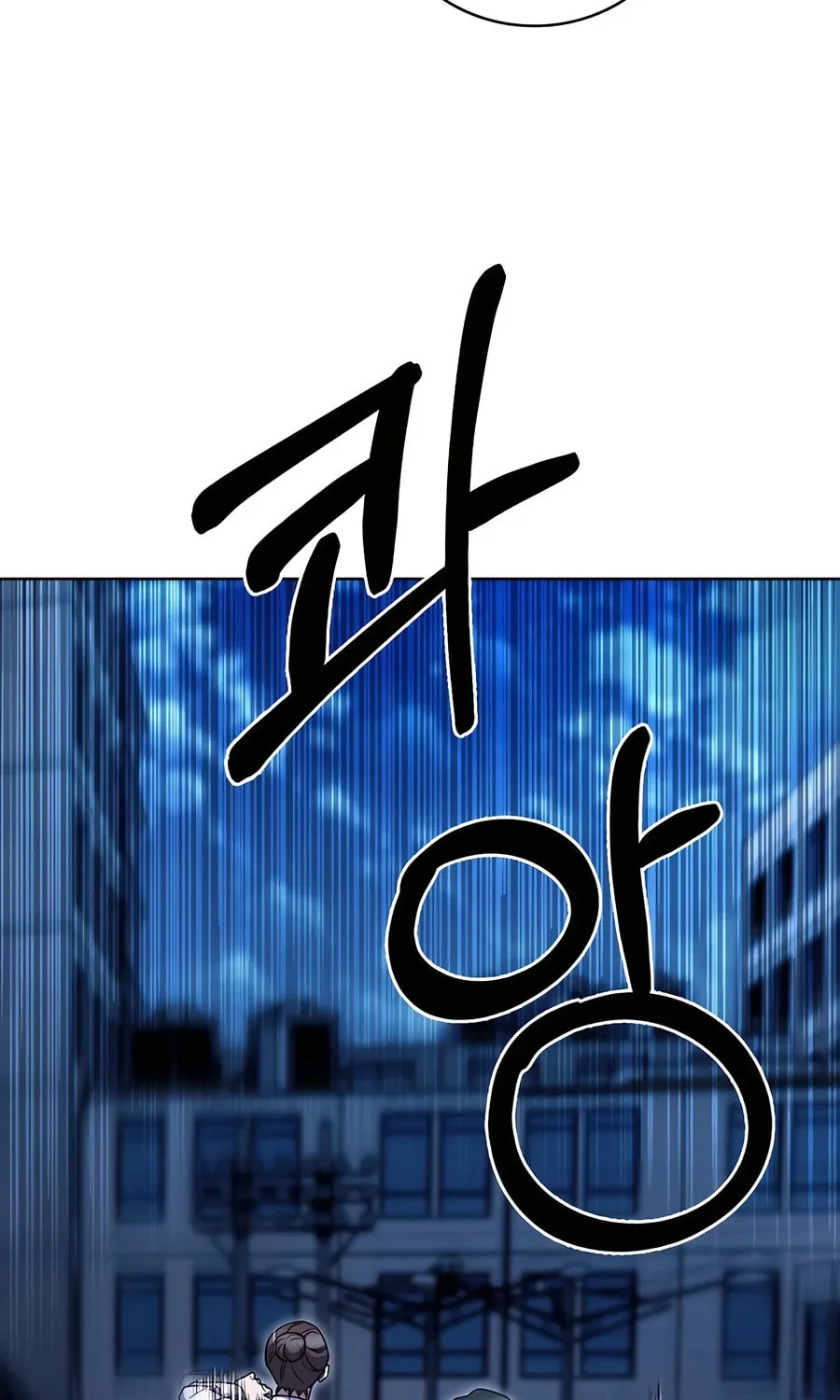 Read Delivery Man From Murim chapter 76 image 64 on Lezhin