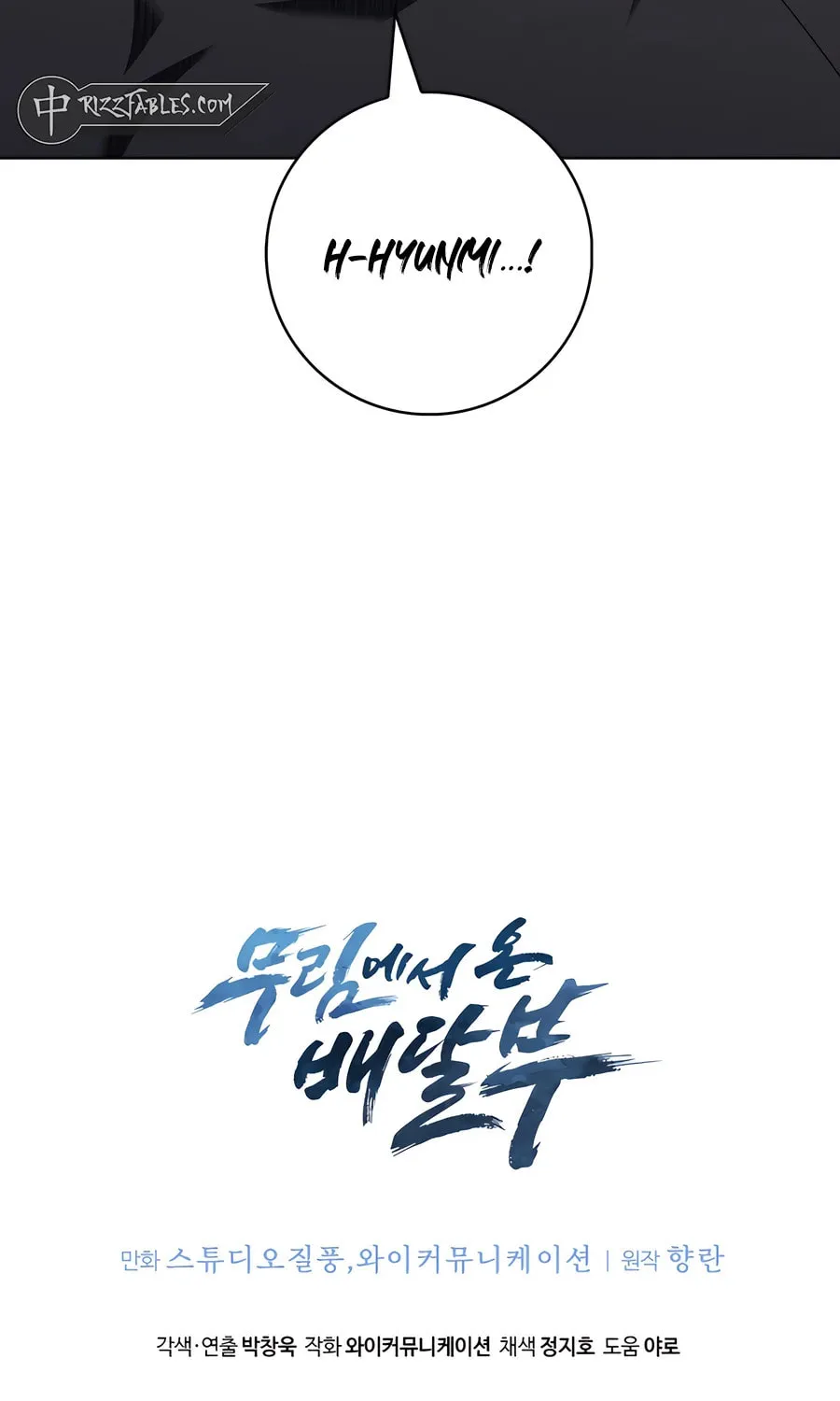 Read Delivery Man From Murim chapter 76 image 84 on Lezhin