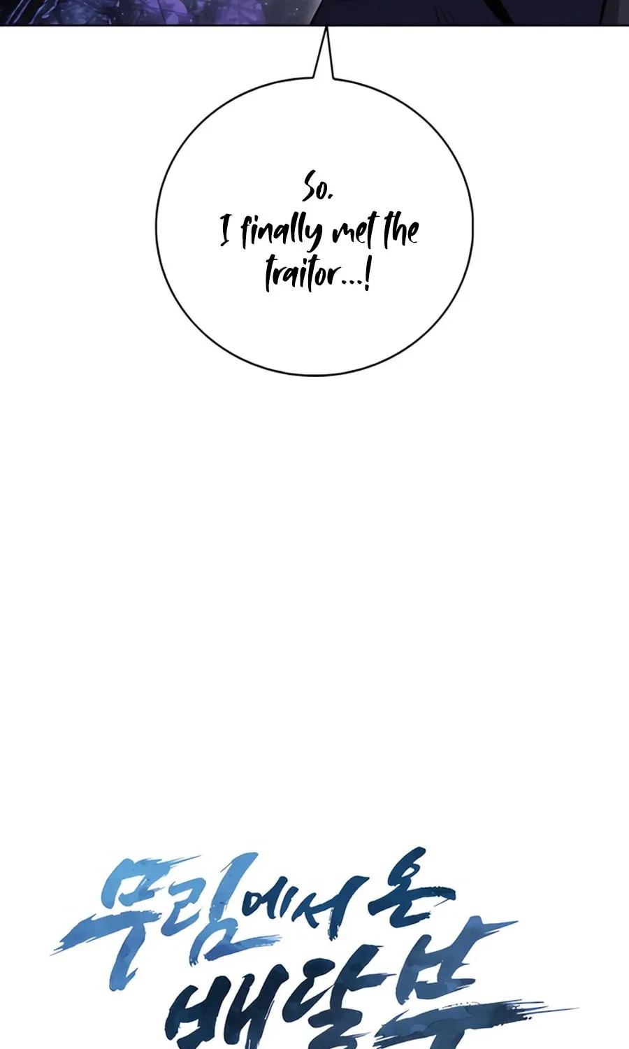 Read Delivery Man From Murim chapter 79 image 48 on Lezhin