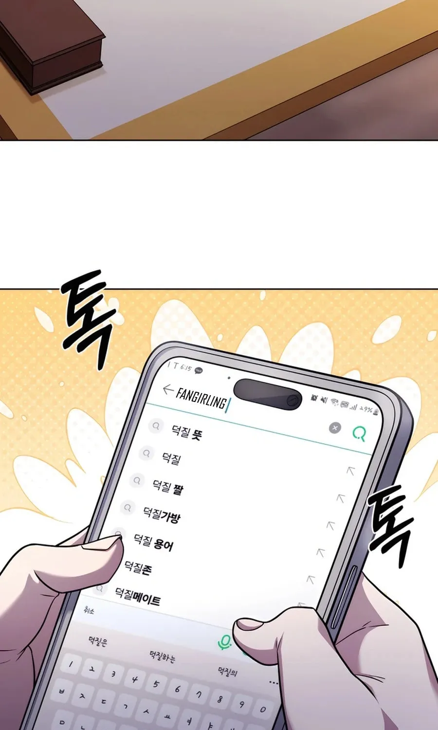 Read Delivery Man From Murim chapter 81 image 84 on Lezhin