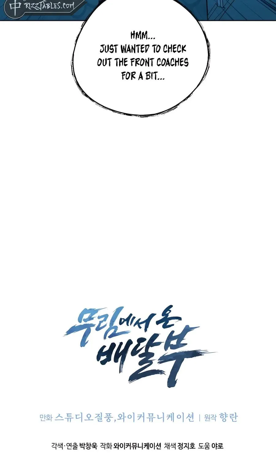 Read Delivery Man From Murim chapter 82 image 104 on Lezhin