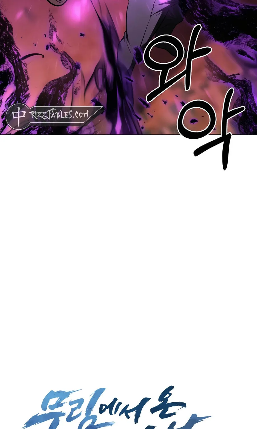 Read Delivery Man From Murim chapter 89 image 24 on Lezhin