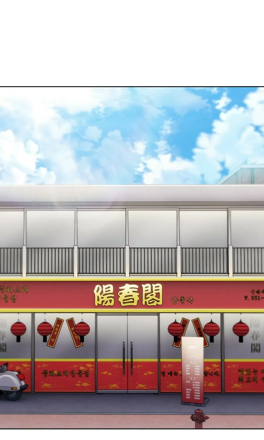 Read Delivery Man From Murim chapter 91 image 1 on Lezhin