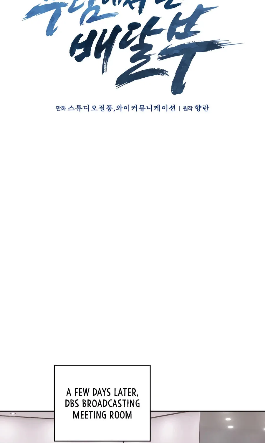 Read Delivery Man From Murim chapter 91 image 30 on Lezhin