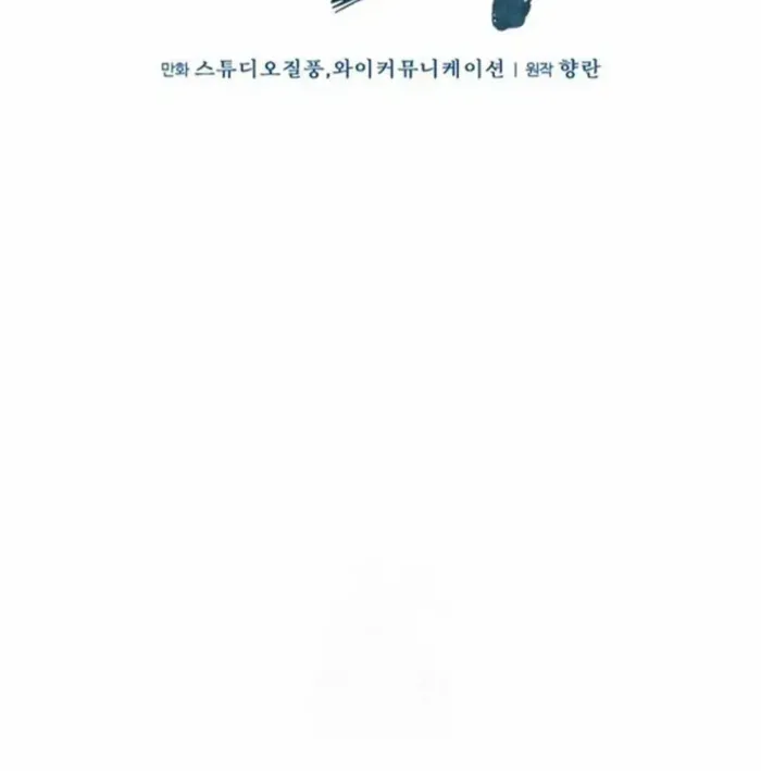 Read Delivery Man From Murim chapter 98 image 49 on Lezhin