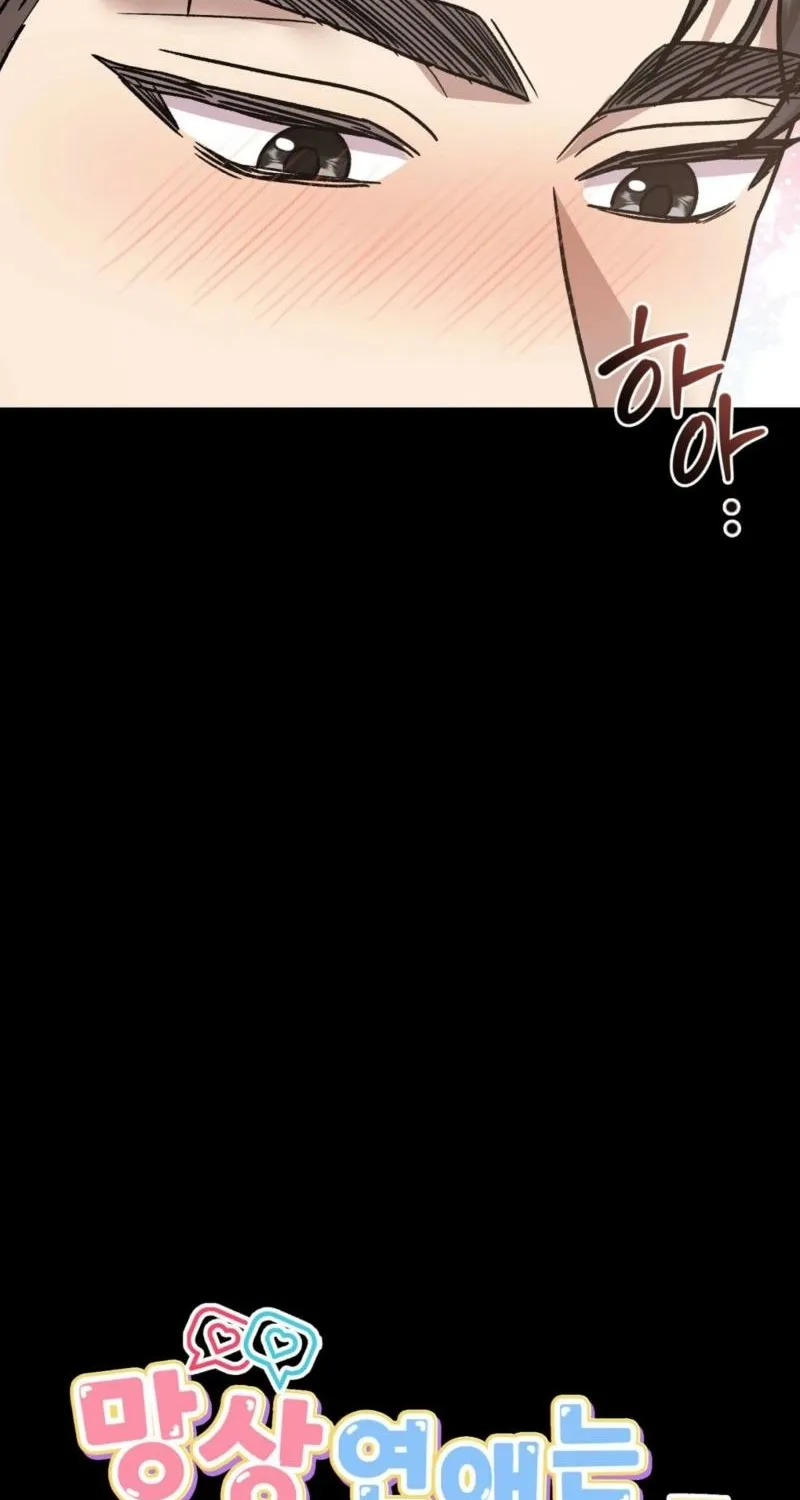 Read Delusional Romance Is a Bad Idea chapter 13 image 57 on Lezhin