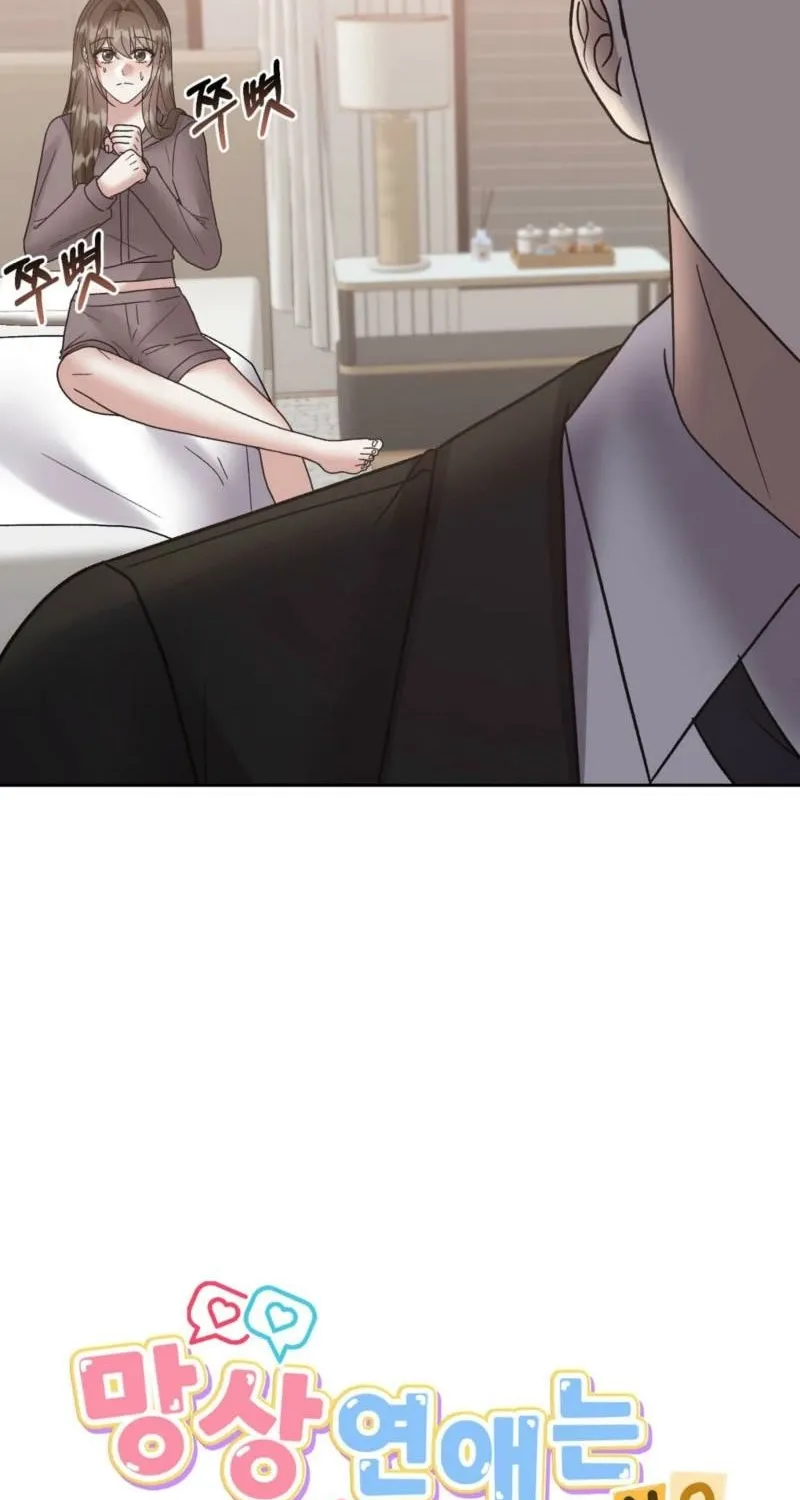 Read Delusional Romance Is a Bad Idea chapter 21 image 19 on Lezhin