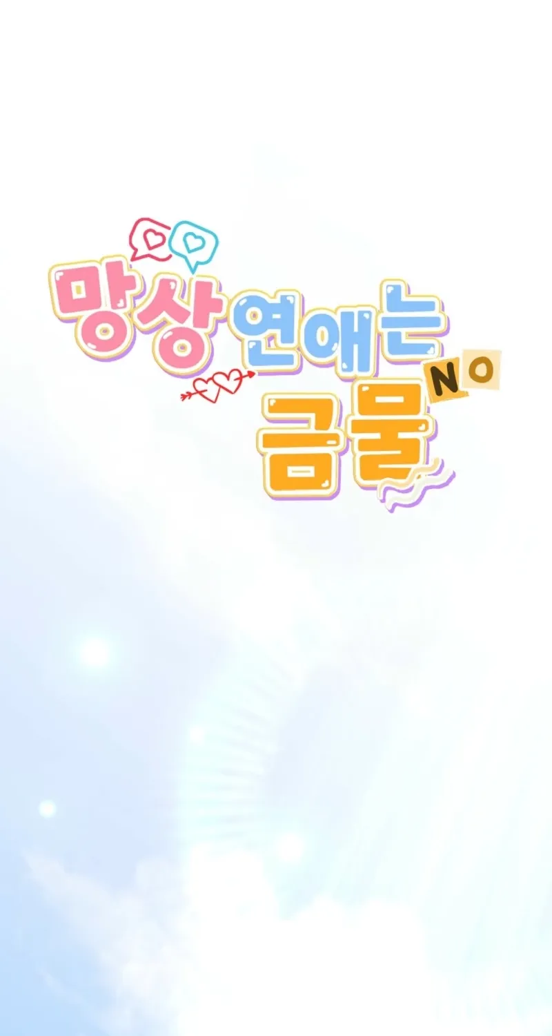 Read Delusional Romance Is a Bad Idea chapter 4 image 48 on Lezhin