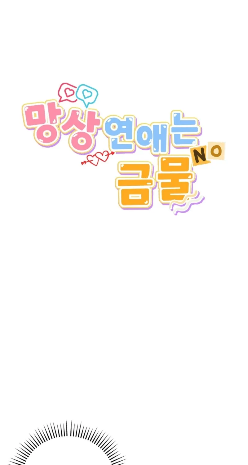 Read Delusional Romance Is a Bad Idea chapter 7 image 16 on Lezhin