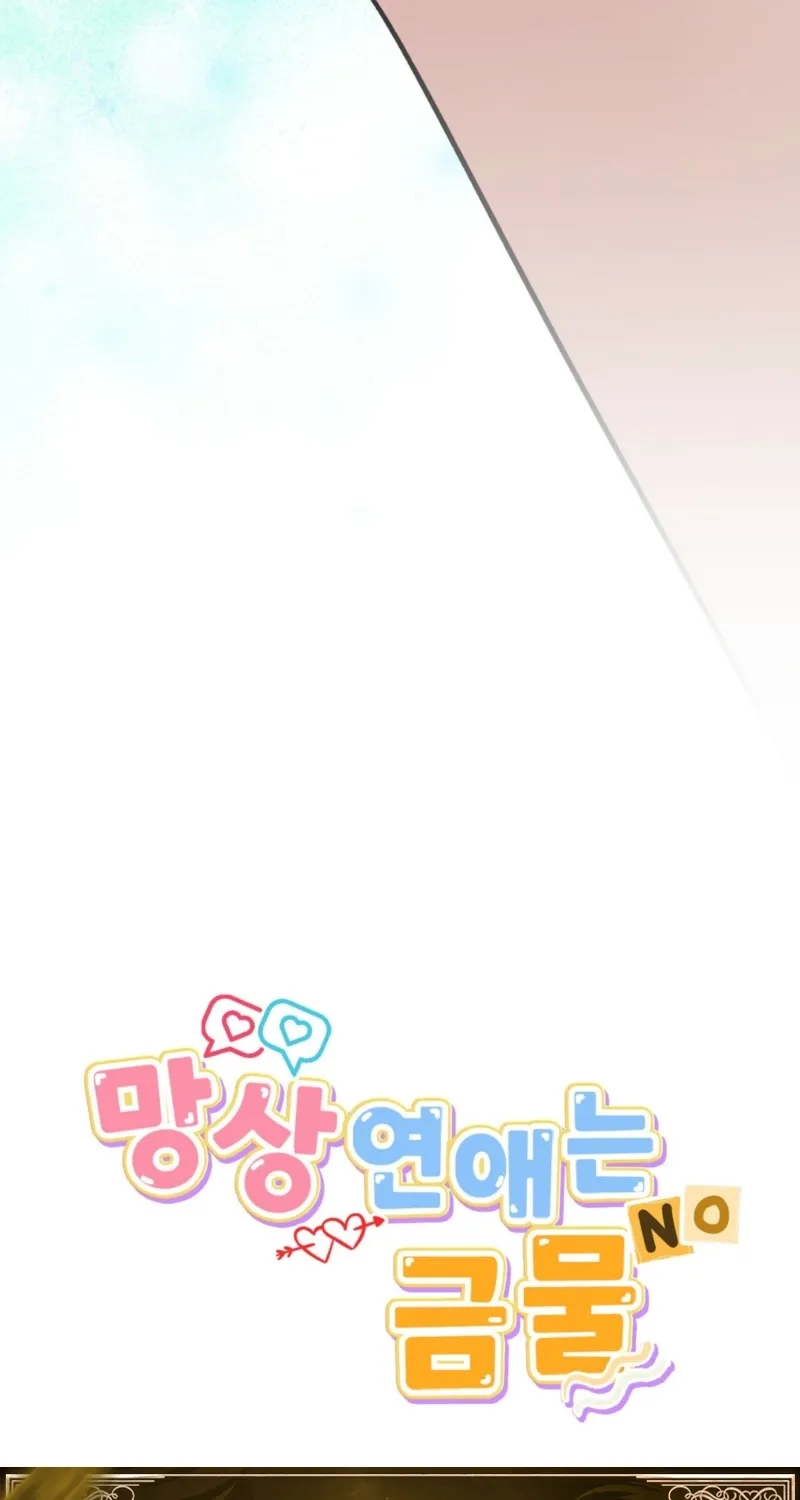 Read Delusional Romance Is a Bad Idea chapter 8 image 84 on Lezhin