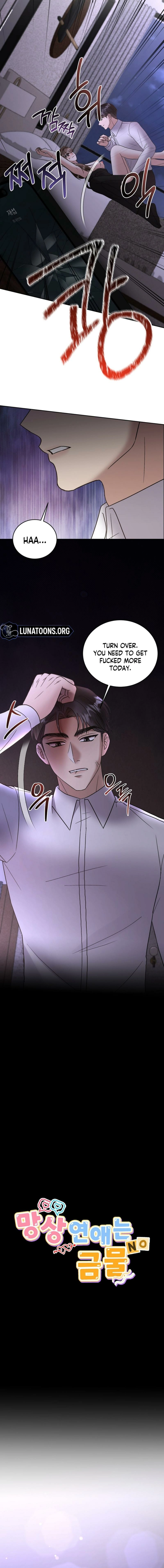 Read Delusional Romance Is A No Go chapter 9 image 9 on Lezhin