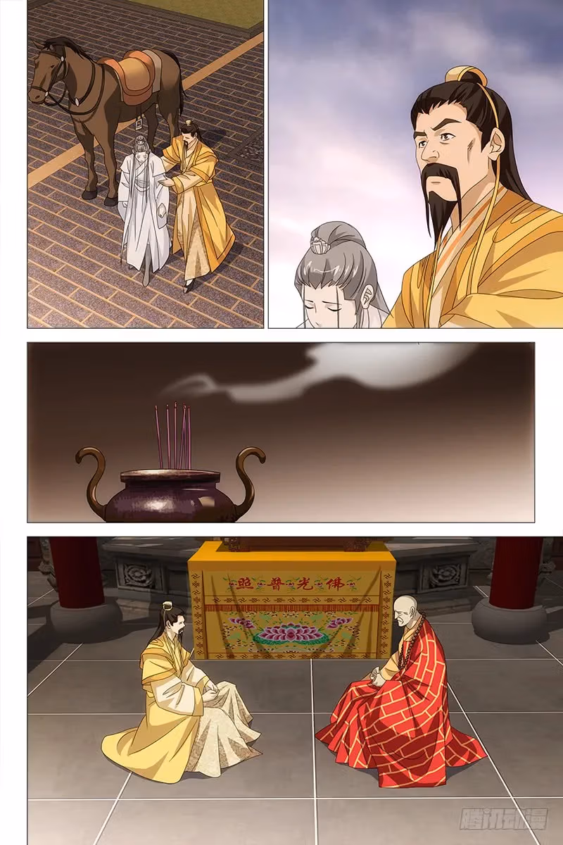 Read Demi-Gods and Semi-Devils chapter 49 image 2 on Lezhin