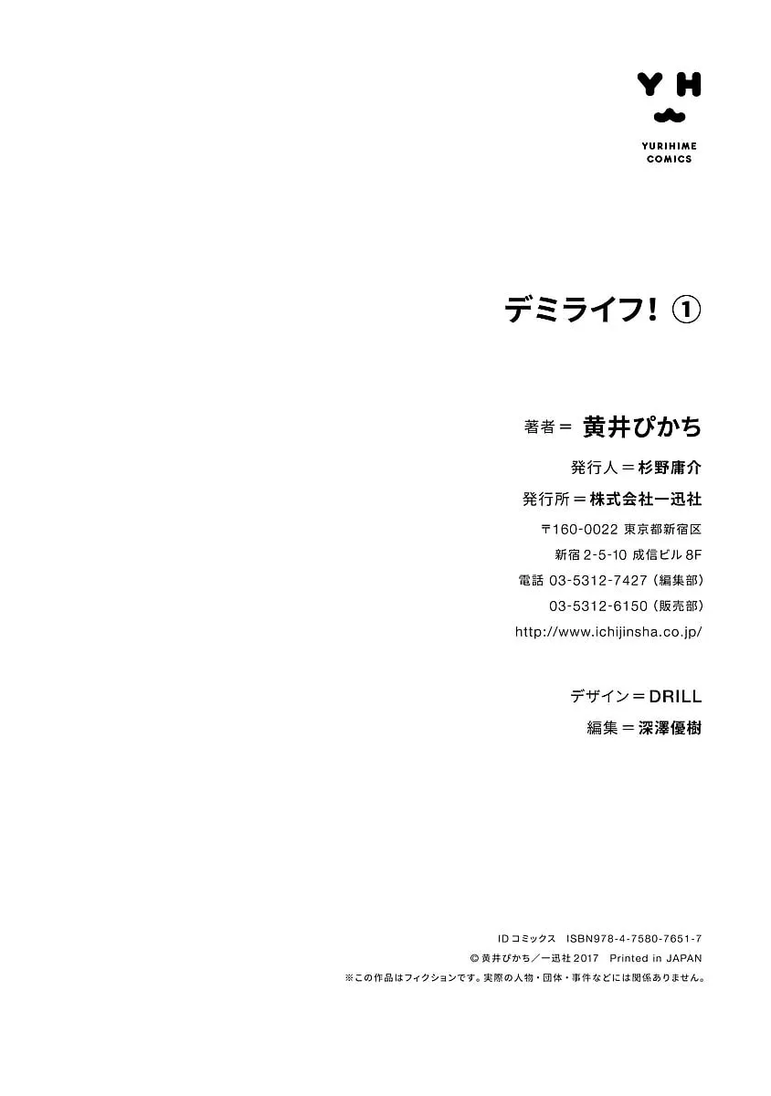 Read Demi Life! chapter 5.2 image 12 on Lezhin