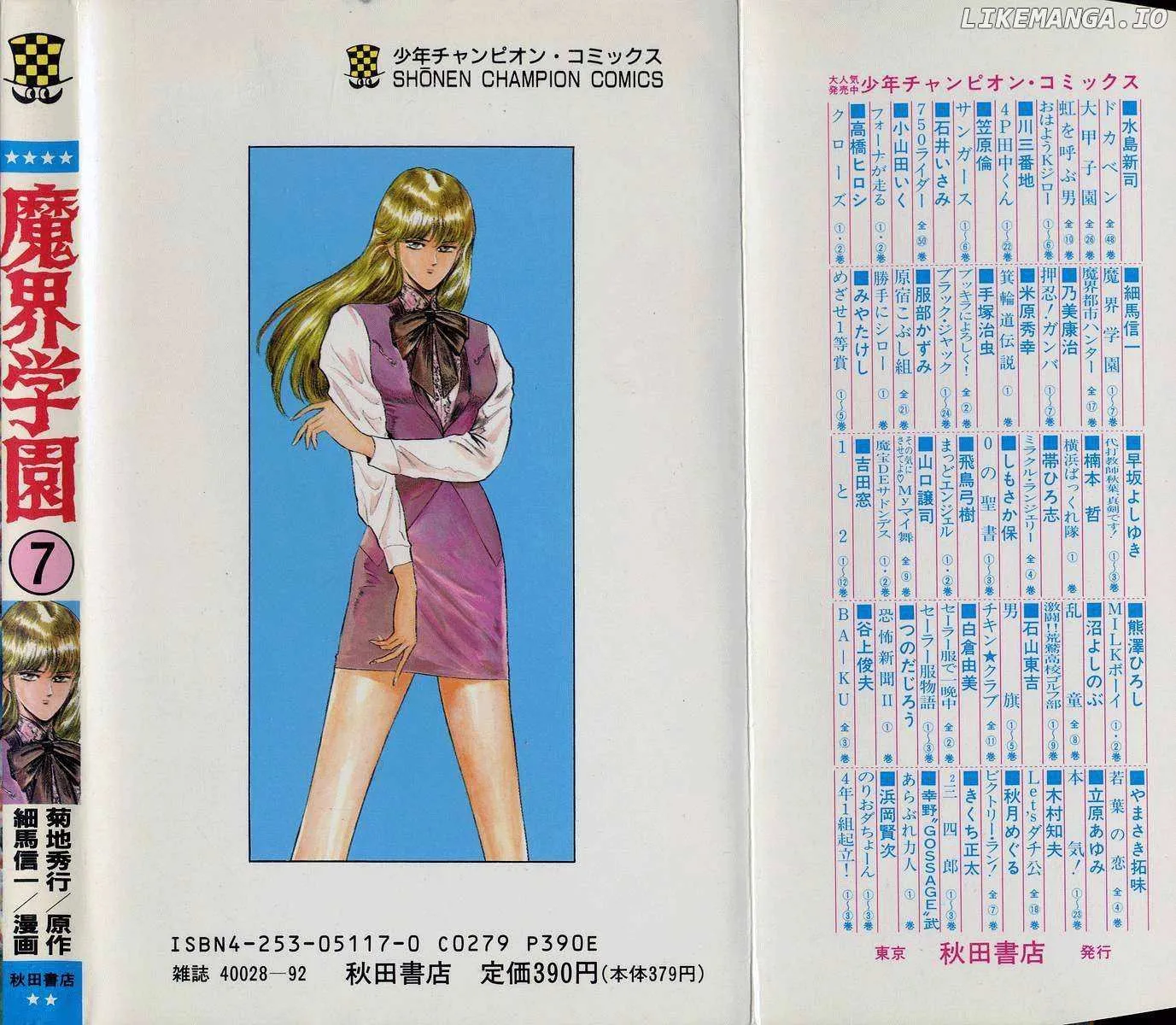 Read Demon Academy chapter 62 image 23 on Lezhin