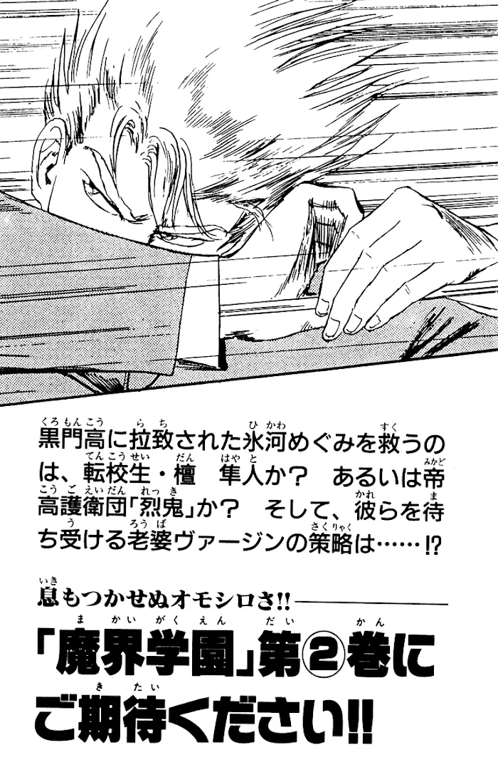 Read Demon Academy chapter 8 image 20 on Lezhin