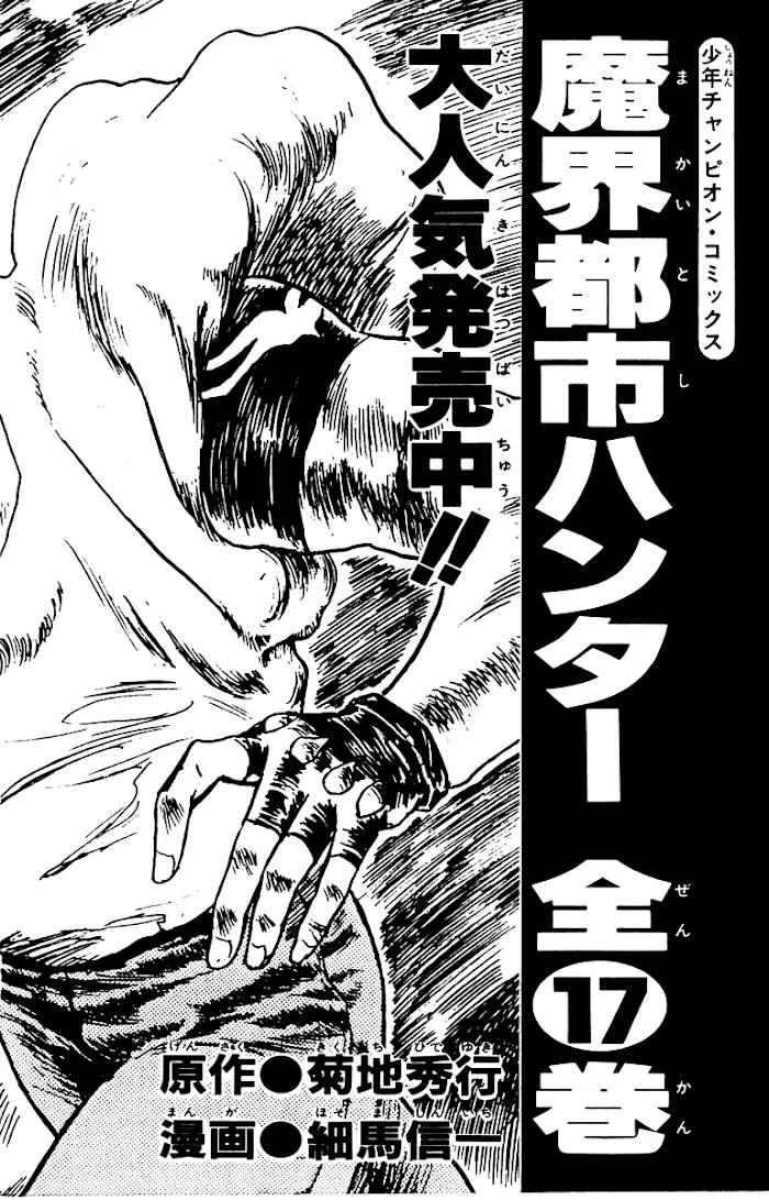 Read Demon Academy chapter 8 image 21 on Lezhin
