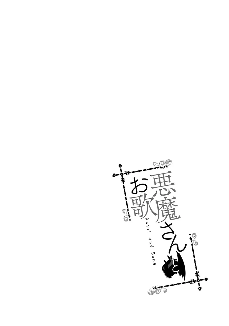 Read Demon and Song chapter 5.3 image 22 on Lezhin