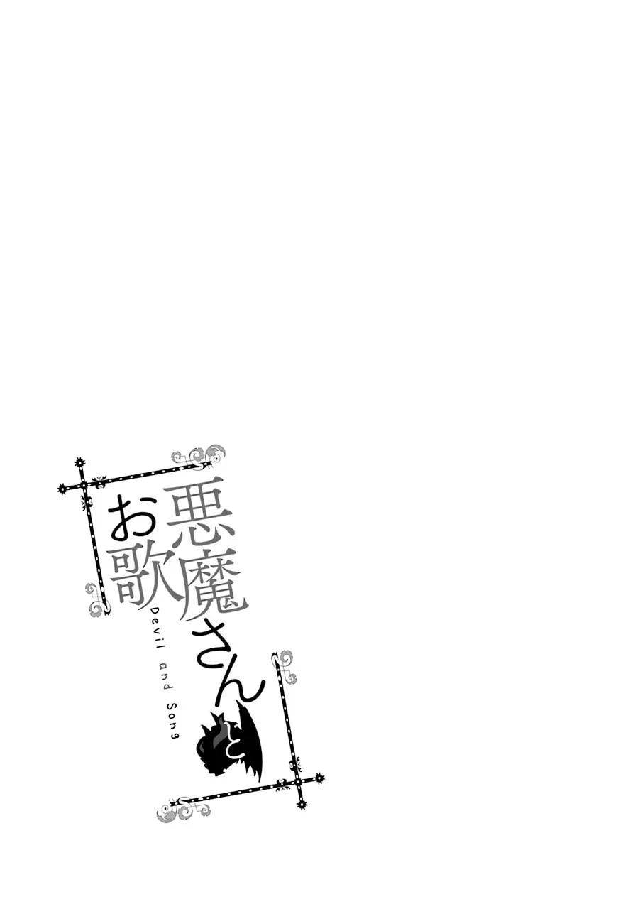 Read Demon and Song chapter 7 image 36 on Lezhin