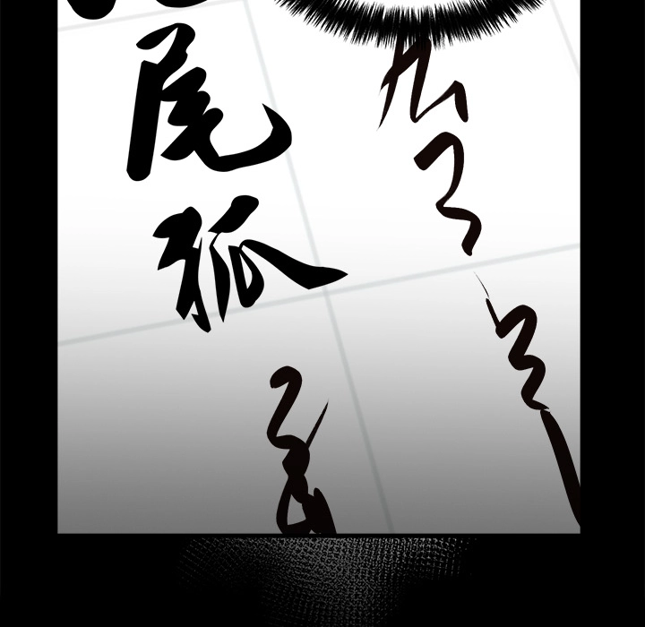 Read Demon Cat chapter 14 image 83 on Lezhin