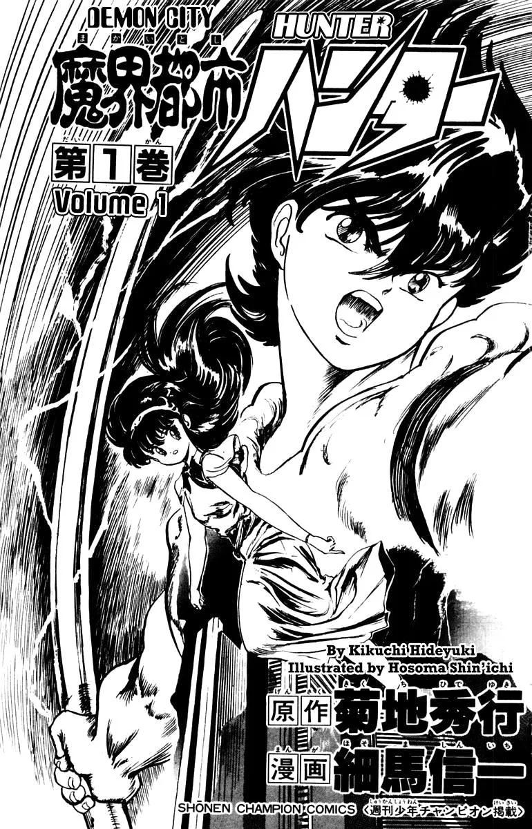 Read Demon City Hunter chapter 1 image 2 on Lezhin
