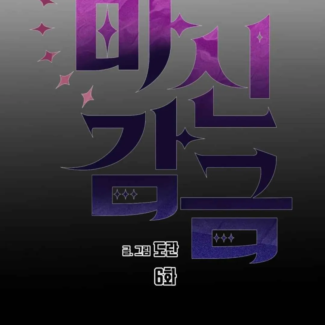 Read Demon Confinement chapter 6 image 11 on Lezhin