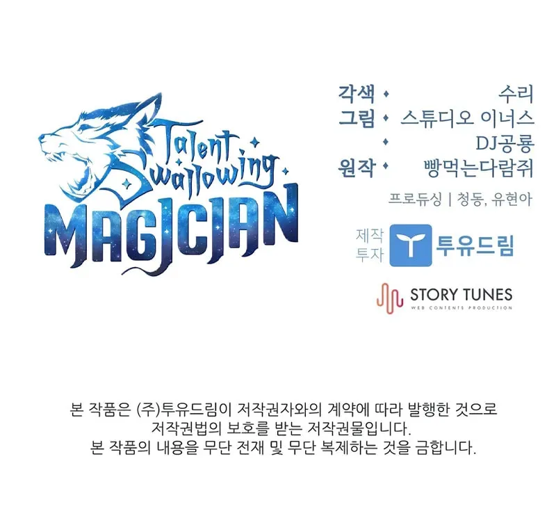 Read Demon Devourer chapter 108 image 129 on Lezhin