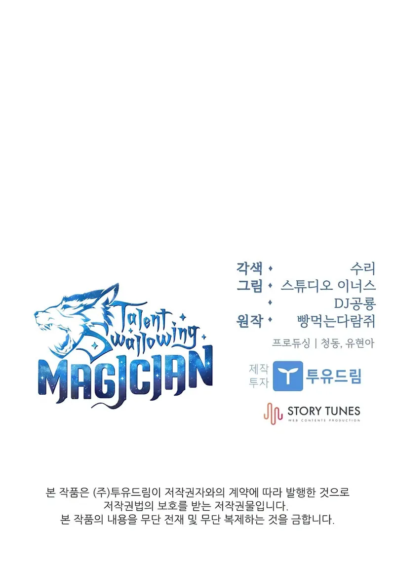 Read Demon Devourer chapter 111 image 113 on Lezhin