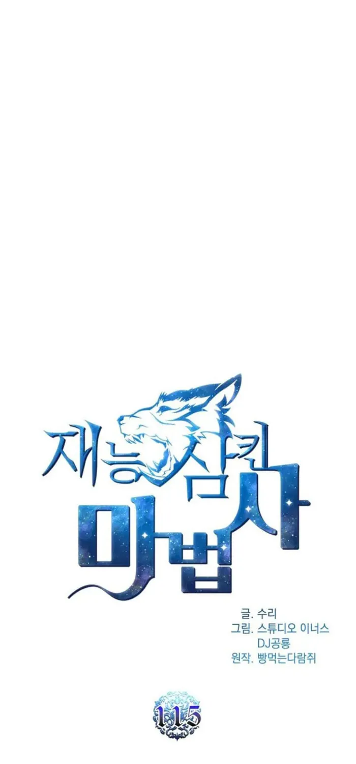 Read Demon Devourer chapter 115 image 41 on Lezhin