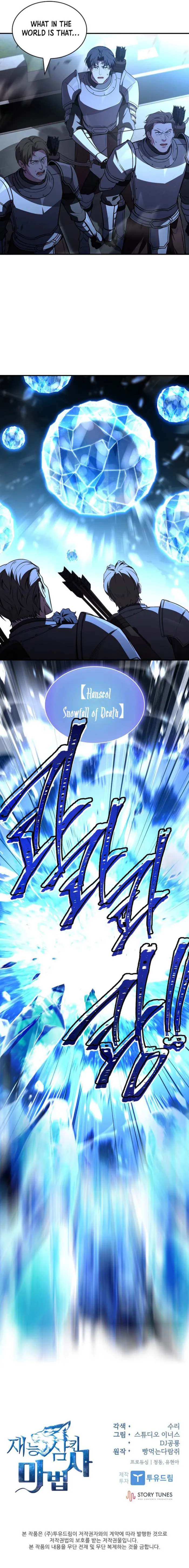 Read Demon Devourer chapter 117 image 12 on Lezhin