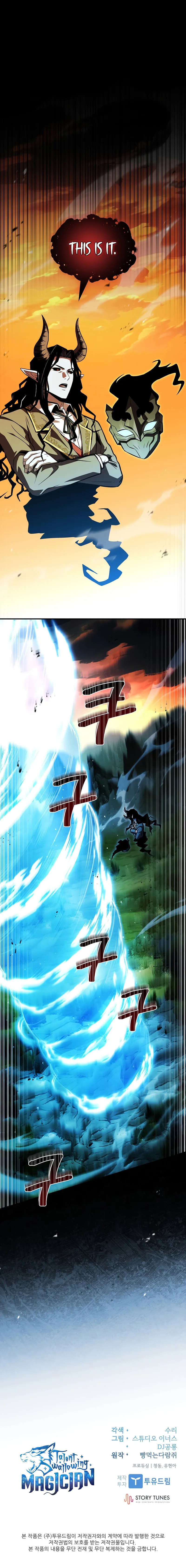 Read Demon Devourer chapter 129 image 13 on Lezhin