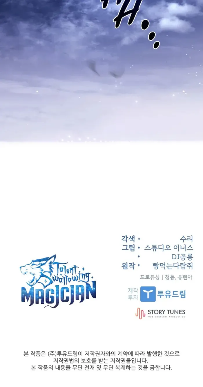 Read Demon Devourer chapter 135 image 79 on Lezhin