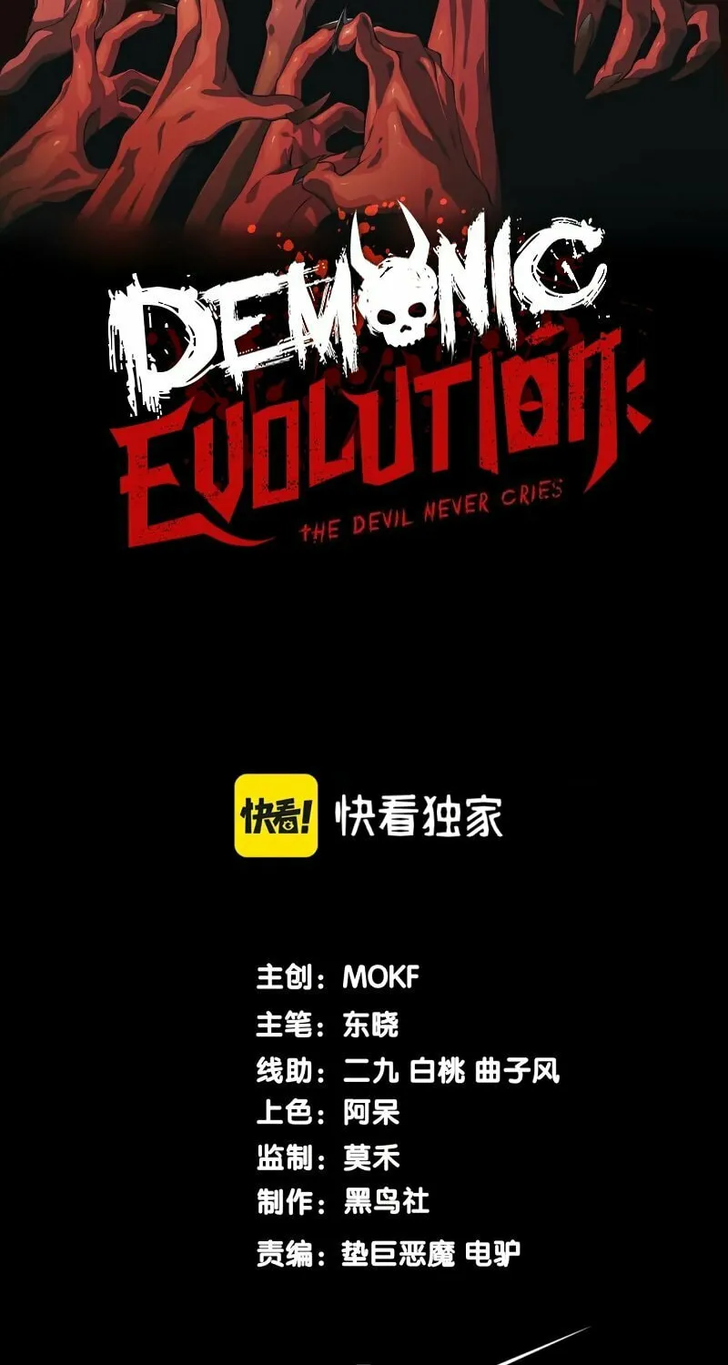 Read Demon Evolution chapter 10 image 4 on Lezhin