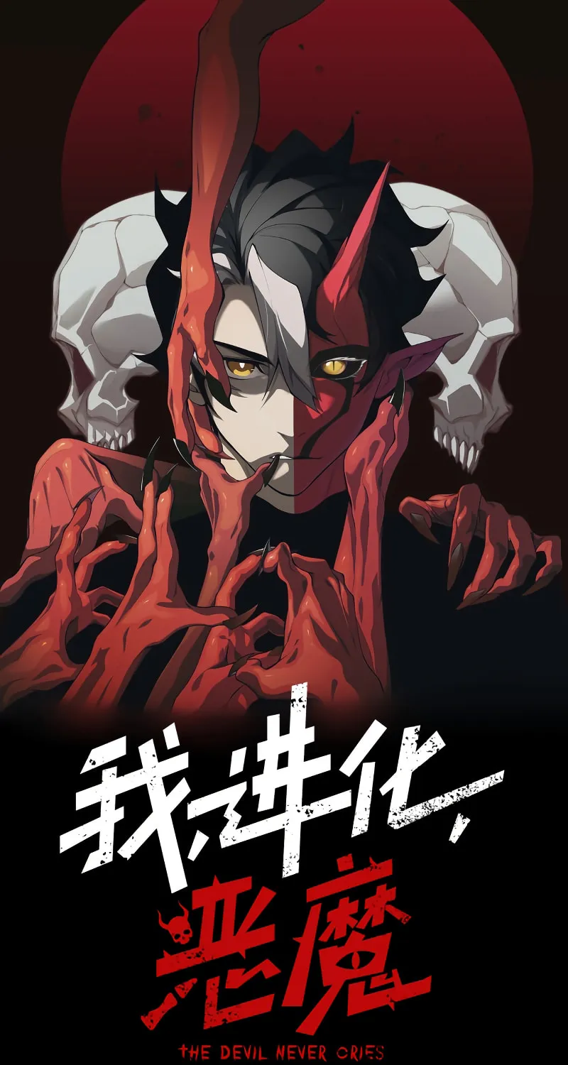 Read Demon Evolution chapter 12 image 3 on Lezhin