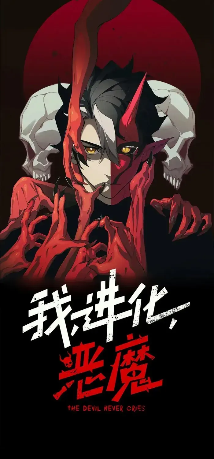 Read Demon Evolution chapter 127 image 1 on Lezhin