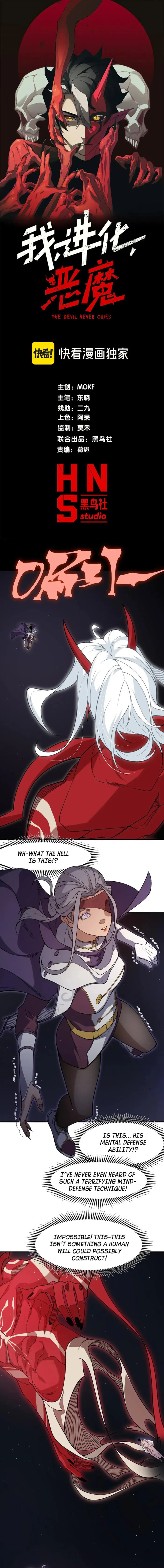 Read Demon Evolution chapter 128 image 0 on Lezhin